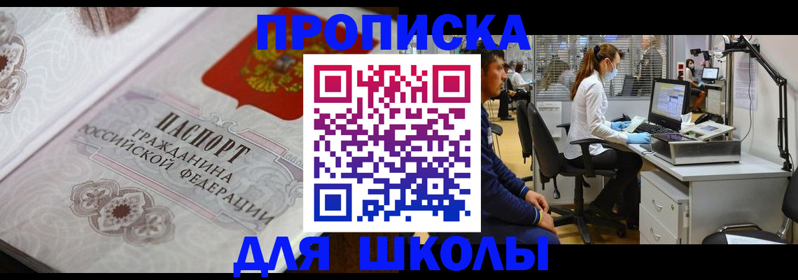 временная регистрация адрес в Бабаево