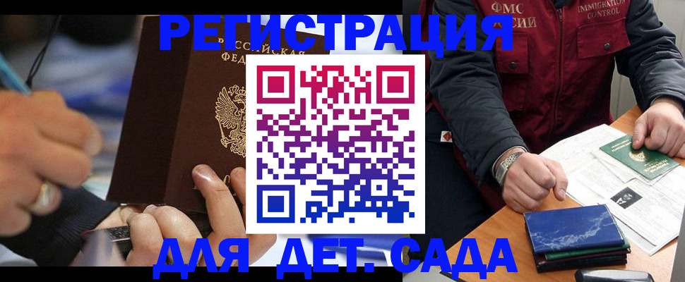 регистрация для школы в Бабаево