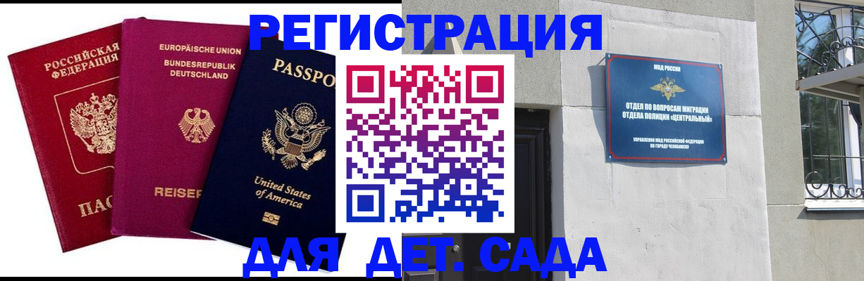 прописка поиск в Бабаево