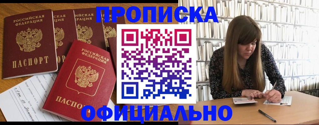 временная регистрация 2025 в Бабаево